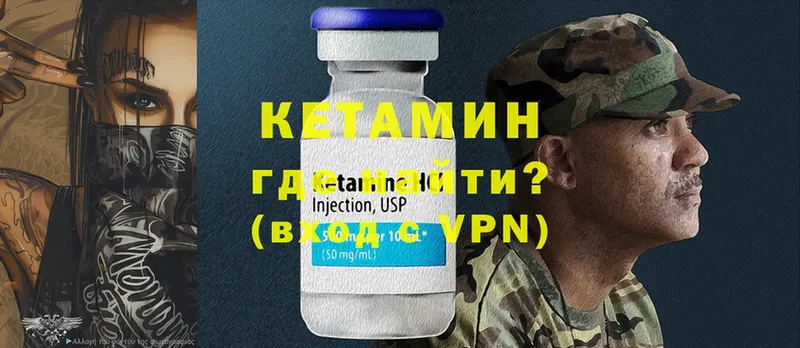 КЕТАМИН ketamine  Анадырь 